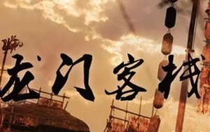 園區(qū)招商的江湖：水深浪急，相愛相殺！