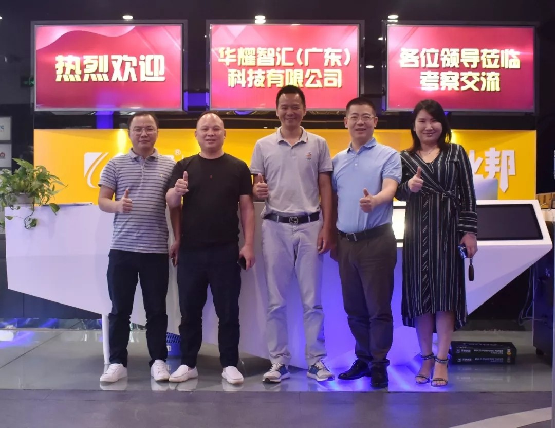 戰(zhàn)略轉(zhuǎn)型、突破在即，華耀智匯一行到訪臣通公司