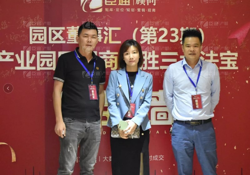 實戰(zhàn)落地，招商致勝，第23期園區(qū)董事匯圓滿落幕！