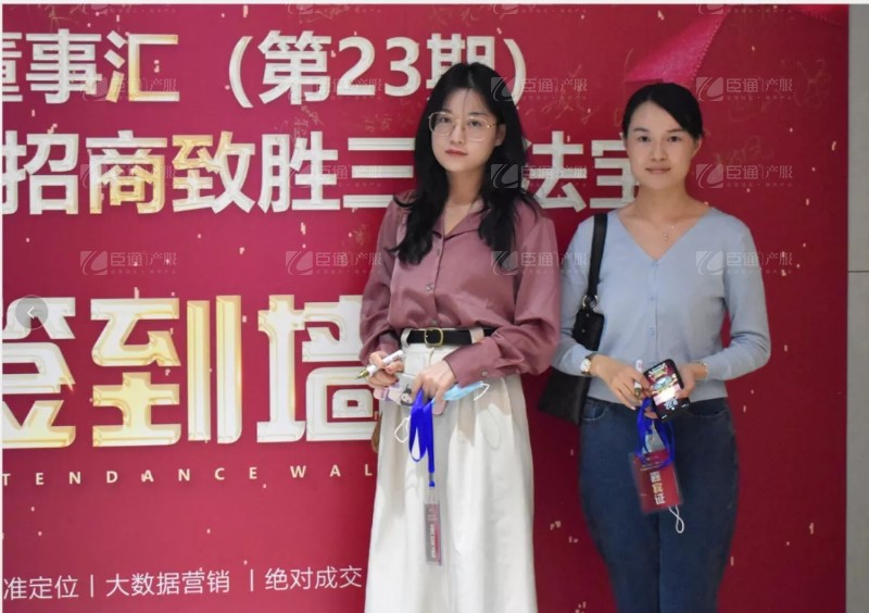 實戰(zhàn)落地，招商致勝，第23期園區(qū)董事匯圓滿落幕！